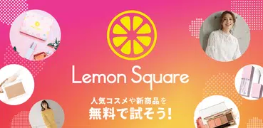 Lemon Square インフルエンサー向けギフトサービス