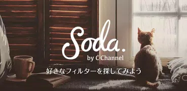 Soda. -動画編集カメラアプリ おしゃれなフィルターで手軽に簡単に加工-