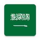 تلفاز السعوية    Saudi TV APK