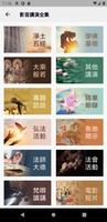 淨公道影 screenshot 2