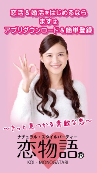 アプリde婚活パーティー カップル率の高い婚活ならナチュラル スタイル 公式アプリ For Android Apk Download アプリde婚活パーティー カップル率の高い婚活ならナチュラル スタイル 公式アプリ For Android Apk Download