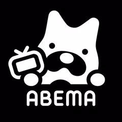 ABEMA（アベマ）テレビやアニメ等の動画配信アプリ XAPK download