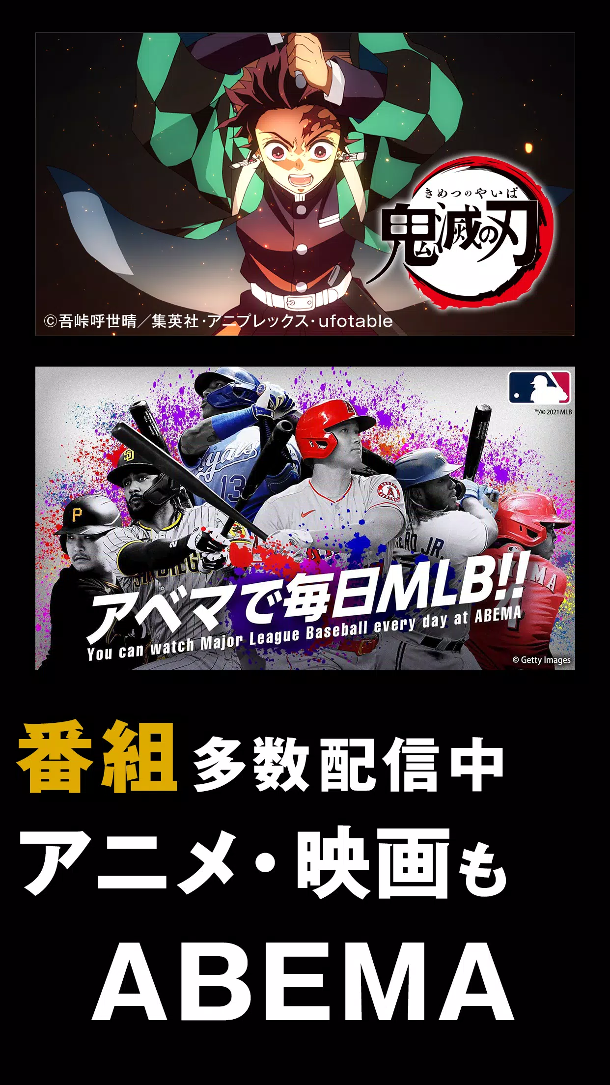 Android용 Abema アベマ テレビやアニメ等の動画配信アプリ Apk 다운로드