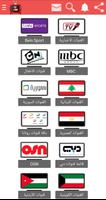 برنامه‌نما TV Alarab عکس از صفحه
