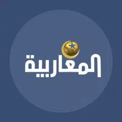 download Almagharibia TV - المغاربية APK