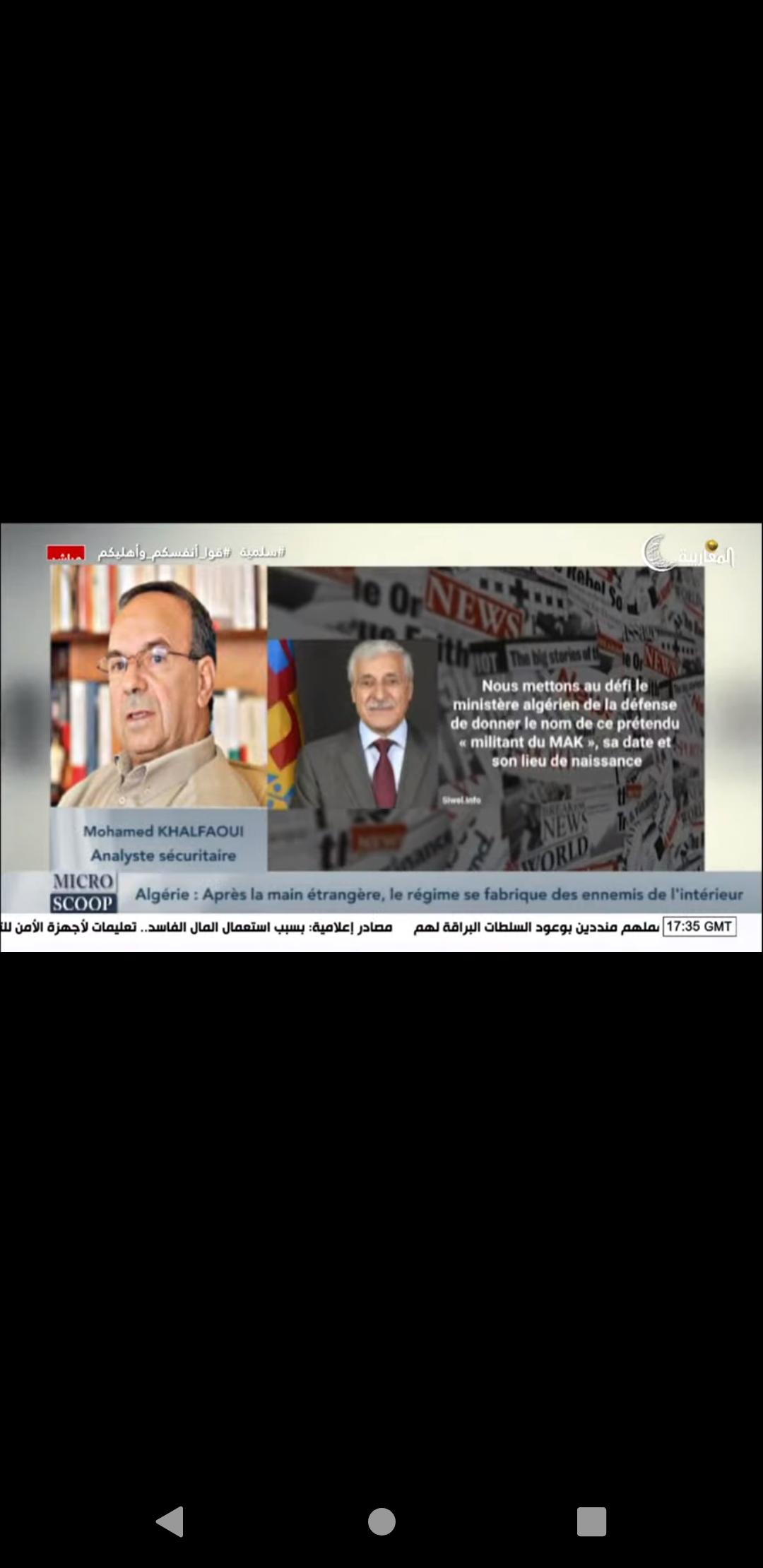 Almagharibia TV screenshot 5
