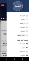 Almagharibia TV تصوير الشاشة 1