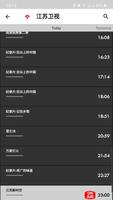 China TV Listing Guide screenshot 2