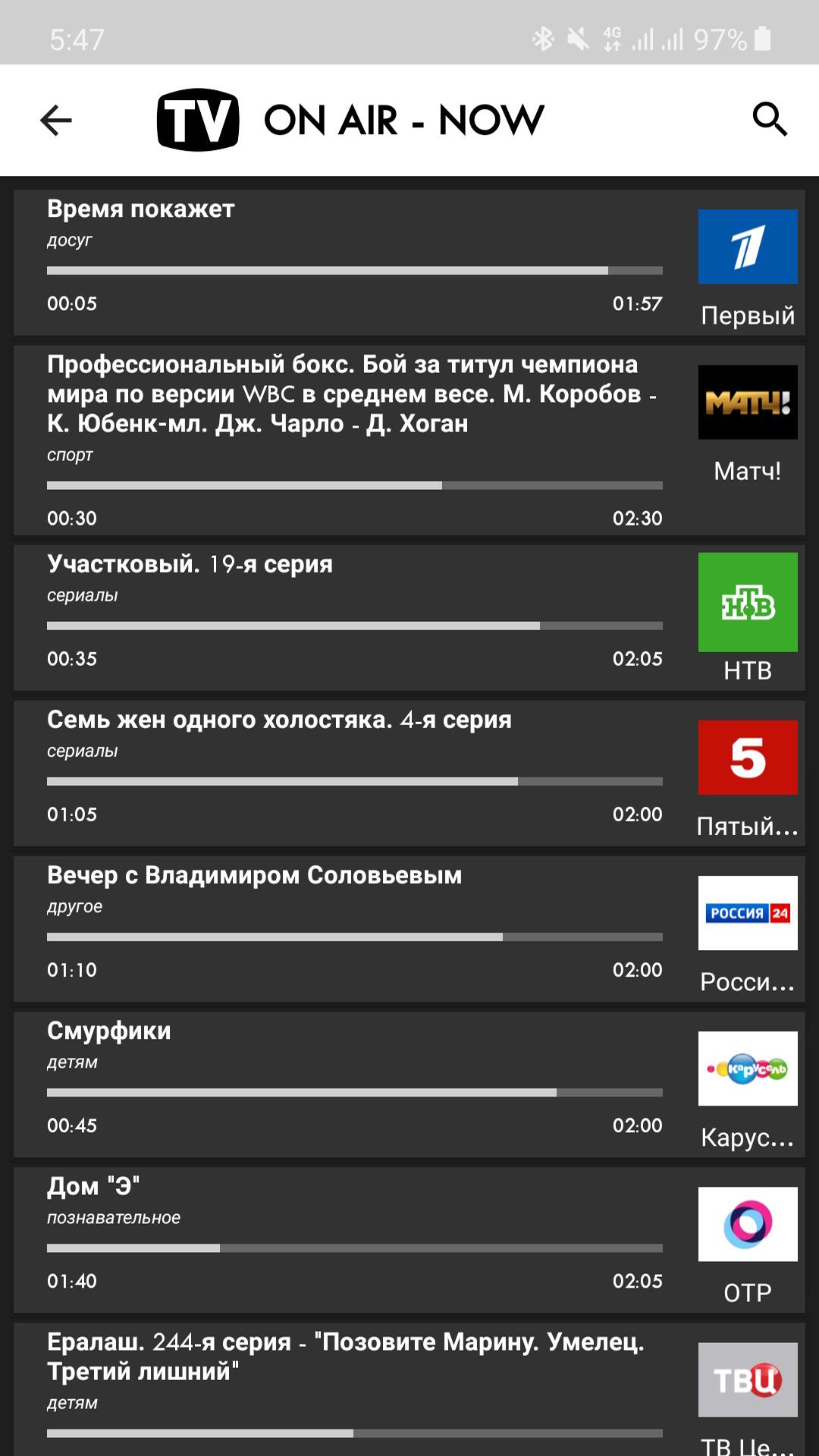 TV Russia Free TV Listing Guide APK 7.0 Download for Android – Download TV  Russia Free TV Listing Guide APK Latest Version - APKFab.com