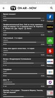 TV Russia 截图 1