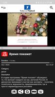برنامه‌نما TV Russia عکس از صفحه