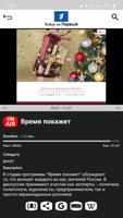 TV Russia 截图 3