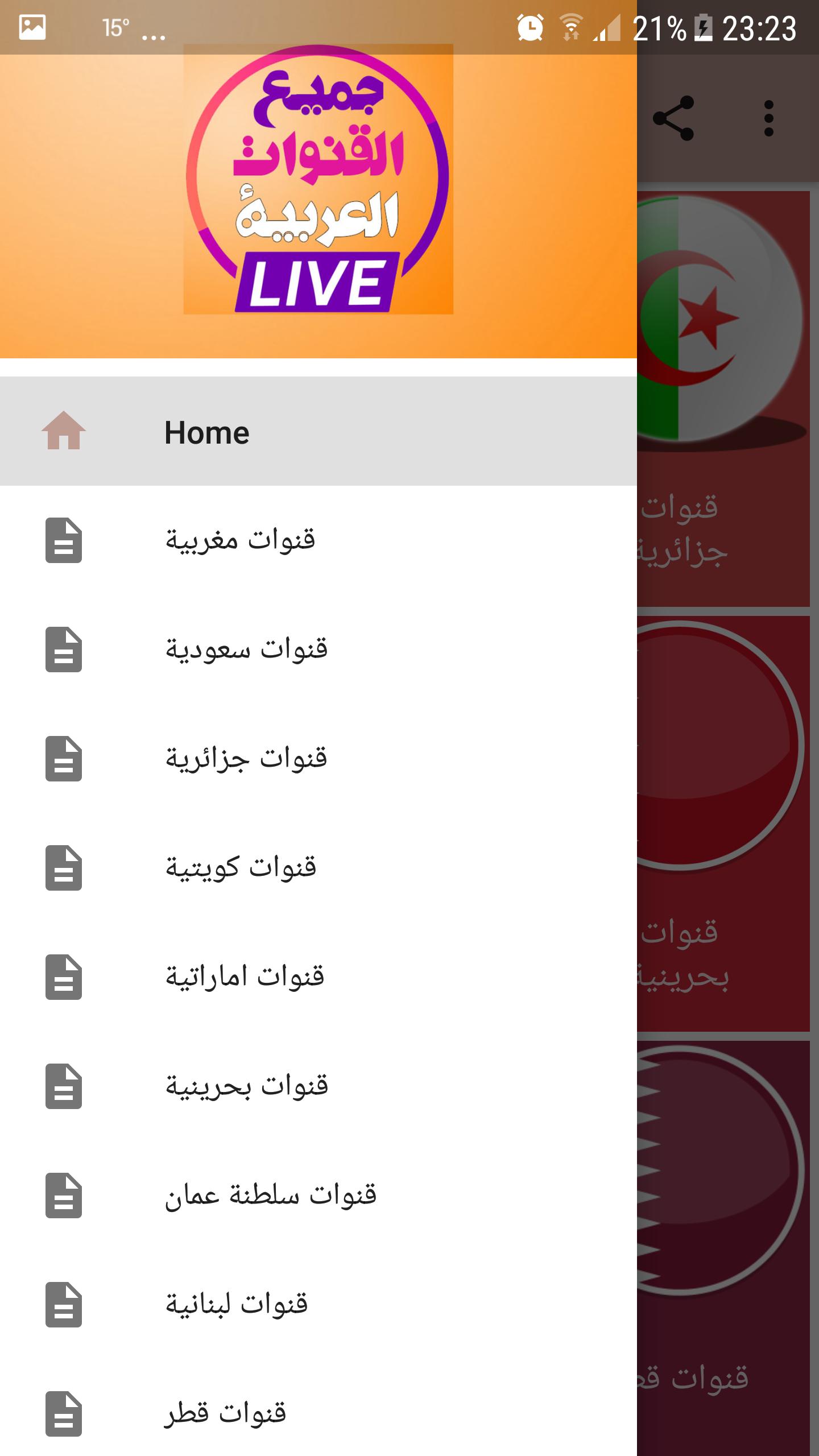 Download do APK de قنوات عربية بث مباشر Arabic Tv Live para Android