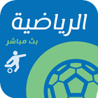الرياضية المغربية: Arryadia 图标