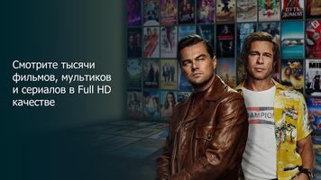 Большое ТВ: Русское кино в HD Affiche