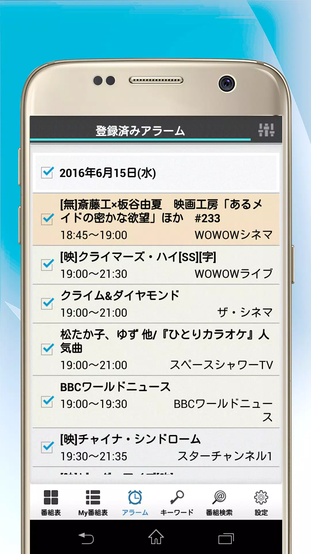 Android 用の テレビ番組表 Apk をダウンロード