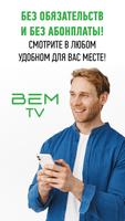 Bem TV 截图 3