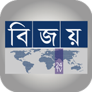 Bijoy24 TV APK