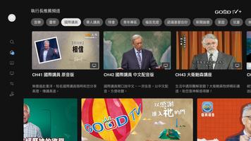 GOODTV+ 好消息電視台 for Android TV Plakat