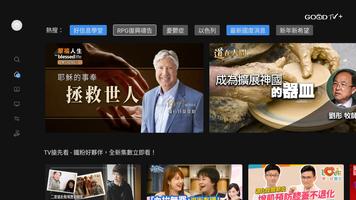 GOODTV+ 好消息電視台 for Android TV bài đăng