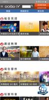 GOOD TV Lite 截图 3
