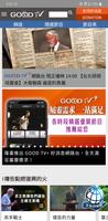 GOOD TV Lite 海報