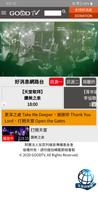 GOOD TV Lite 截图 1