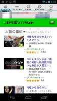 ガラポンTV(伍・四・参号機用) Cartaz