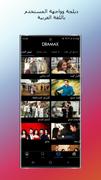 Dramax تصوير الشاشة 1