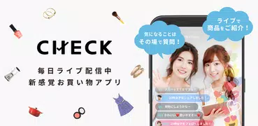 お得な通販アプリ CHECK（チェック）