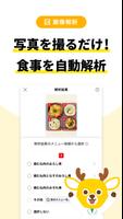 ヘルシカ ảnh chụp màn hình 1