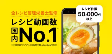 レシピ動画で料理献立を簡単‪に - デリッシュキッチン