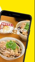 デリッシュキッチン-レシピ動画で料理を楽しく簡単に screenshot 1