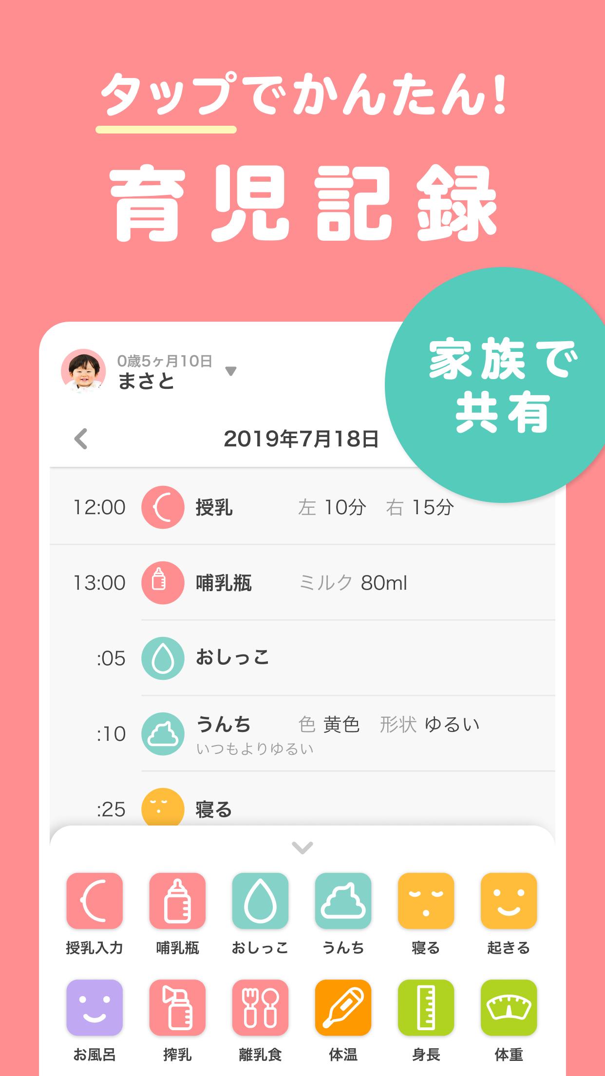 赤ちゃん育児記録 離乳食 Mamadays ママデイズ 妊娠 出産をサポート 妊娠出産アプリ For Android Apk Download