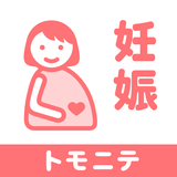 トモニテ妊娠 ikon