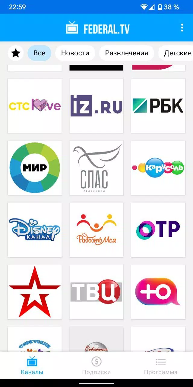 ФЕДЕРАЛ.ТВ - Тв Онлайн APK For Android Download