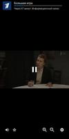 ФЕДЕРАЛ.ТВ - тв онлайн تصوير الشاشة 1