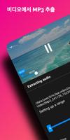 Video To MP3 포스터