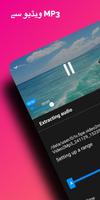 Video To MP3 پوسٹر