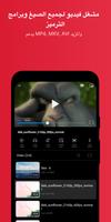 FX Player - مشغل وسائط الفيديو تصوير الشاشة 1
