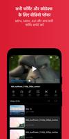 FX Player:वीडियो मीडिया प्लेयर स्क्रीनशॉट 1