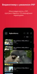 Скачать FX Player XAPK