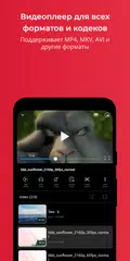 Скачать FX Player XAPK