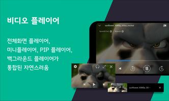 비디오 플레이어 모든 다운로더 스크린샷 1