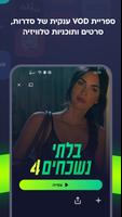FreeTV ảnh chụp màn hình 2