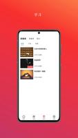 福训 screenshot 1