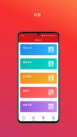 福训 screenshot 2