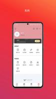 福训 screenshot 3