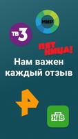 ТВ Каналы ảnh chụp màn hình 3