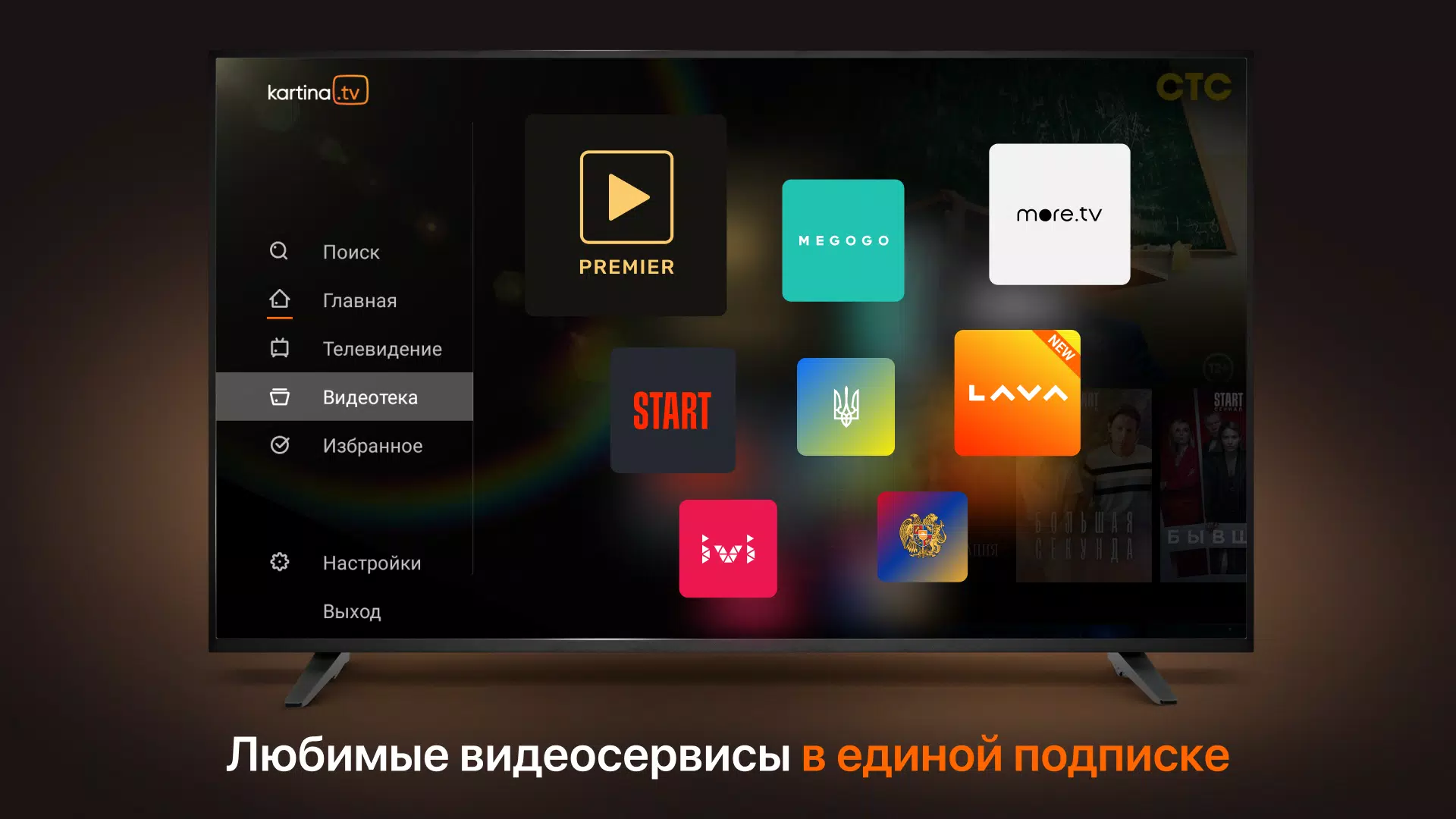 Kartina.TV for Android TV APK für Android herunterladen
